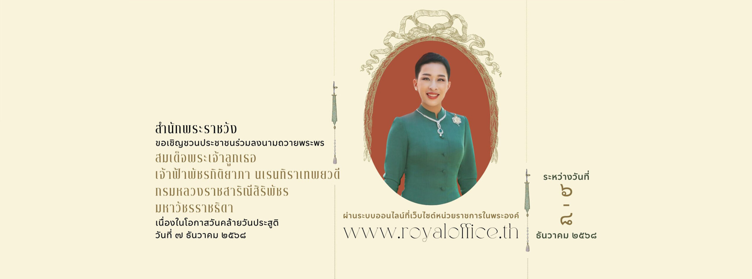 องค์ภา-68-2